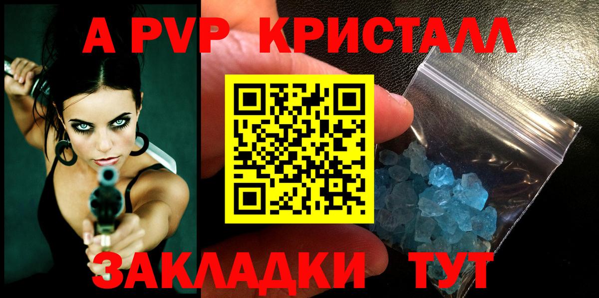 А ПВП VHQ  A-PVP Соль  Вход с VPN  А ПВП кристаллы  Екатеринбург 