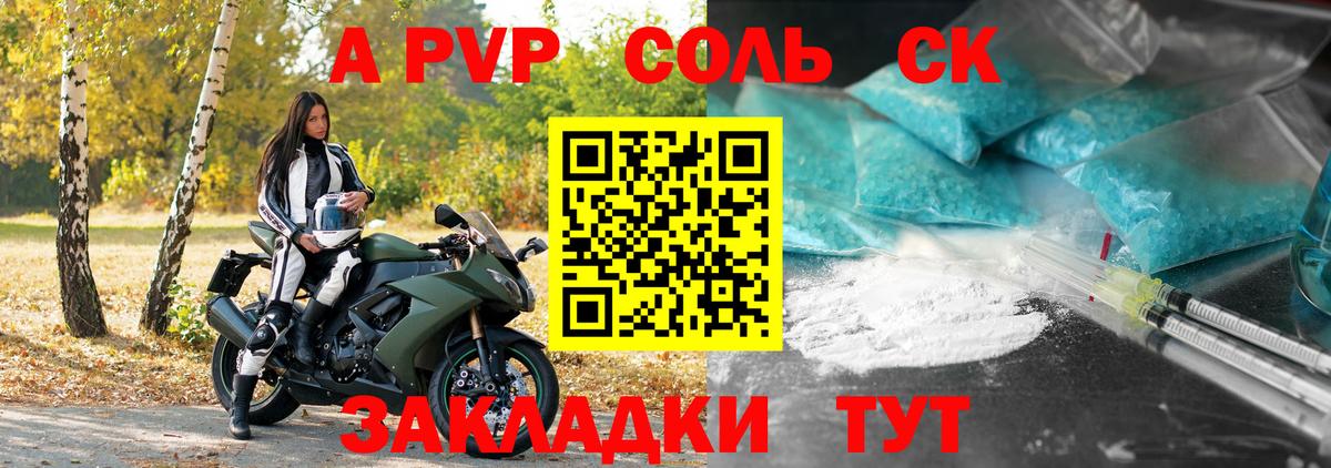 А ПВП  Alfa_PVP VHQ  Екатеринбург  A-PVP крисы CK  Alfa_PVP СК КРИС 