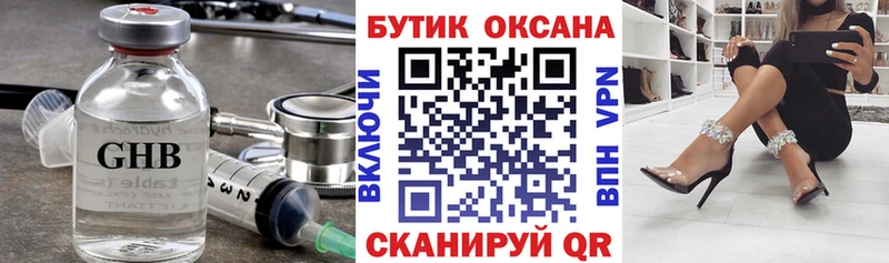 БУТИРАТ 1.4BDO Екатеринбург