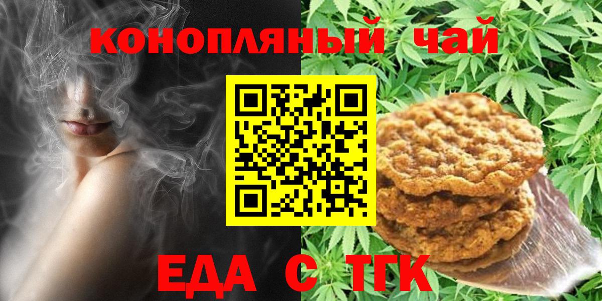 Екатеринбург  Cannafood конопля  Вход с VPN 