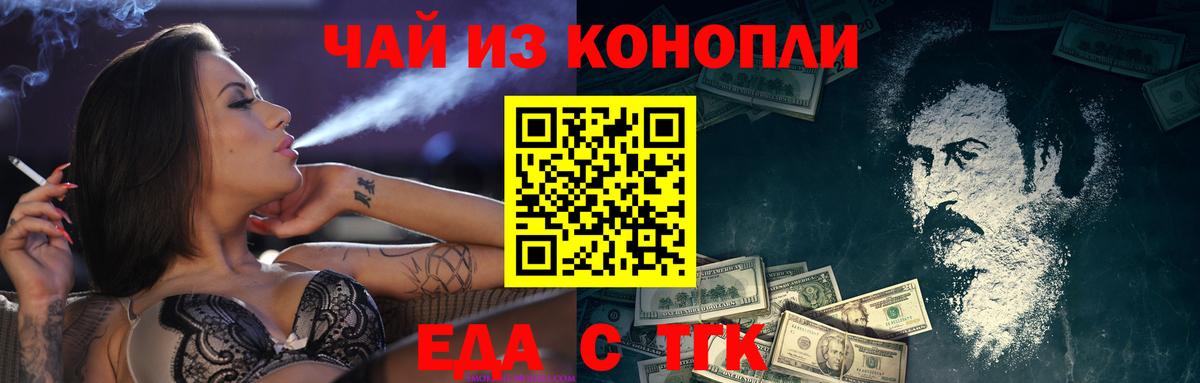 Печенье с ТГК конопля  Екатеринбург 