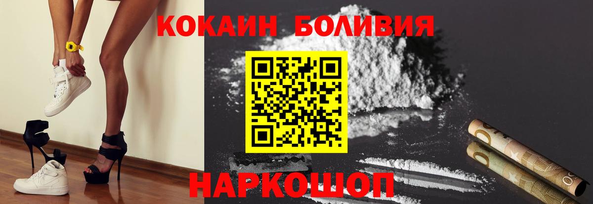 Кокаин FishScale  Вход с VPN  COCAIN 97%  Екатеринбург 
