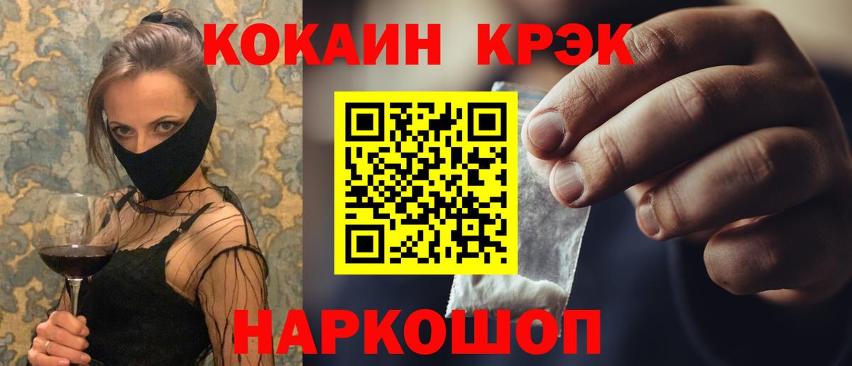 Cocaine VHQ Екатеринбург