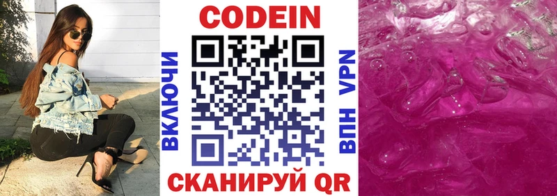 Кодеиновый сироп Lean напиток Lean (лин) Екатеринбург