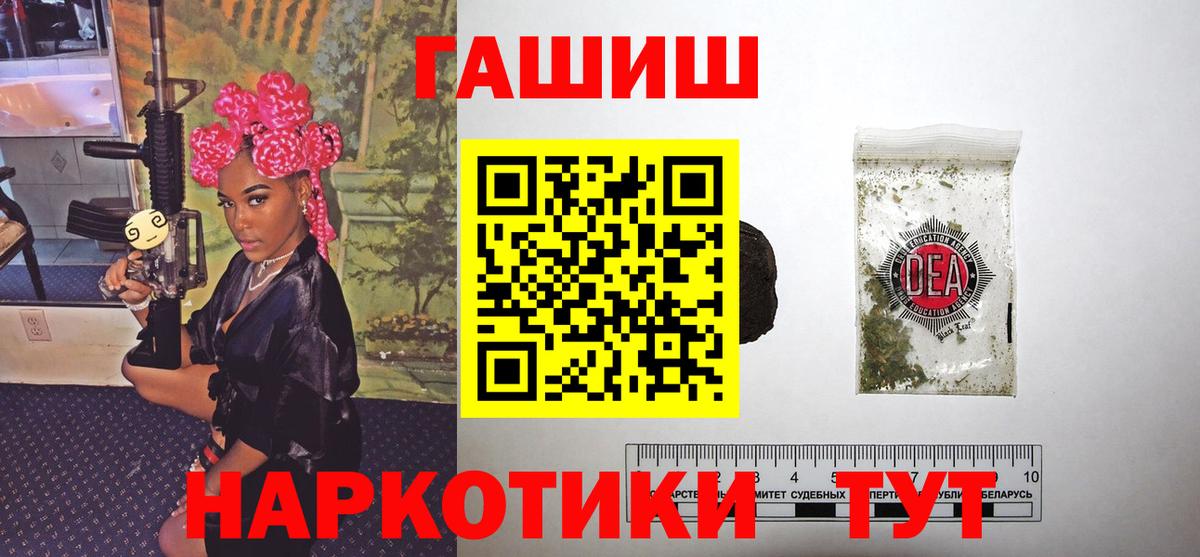 ГАШ гашик Екатеринбург