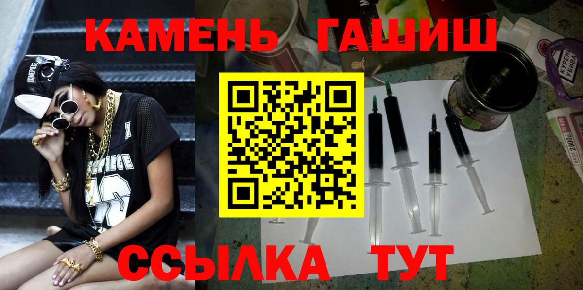 продажа наркотиков  ГАШИШ гашик  Вход с VPN  Екатеринбург 