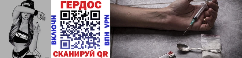 ГЕРОИН герыч  darknet какой сайт  Екатеринбург 