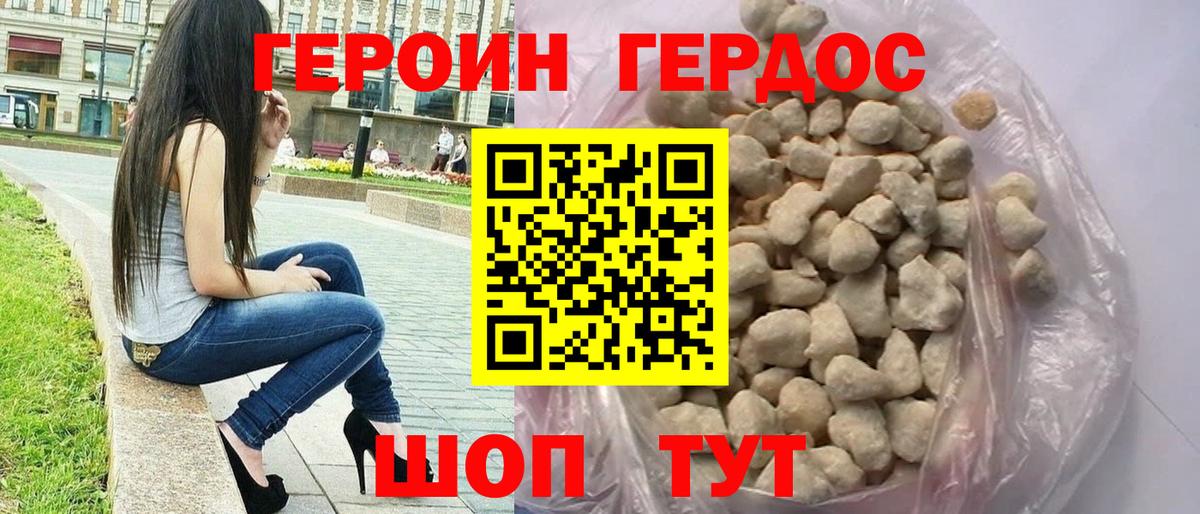 ГЕРОИН герыч Екатеринбург