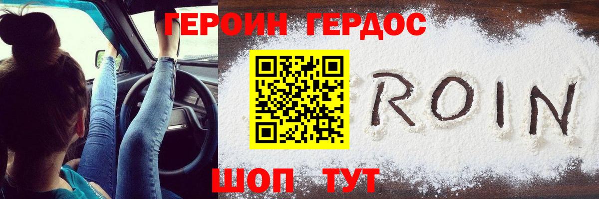 Екатеринбург  Героин гречка  ГЕРОИН  Вход с VPN 