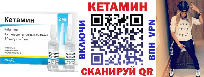 как найти закладки  Екатеринбург  нарко площадка состав  Кетамин VHQ 