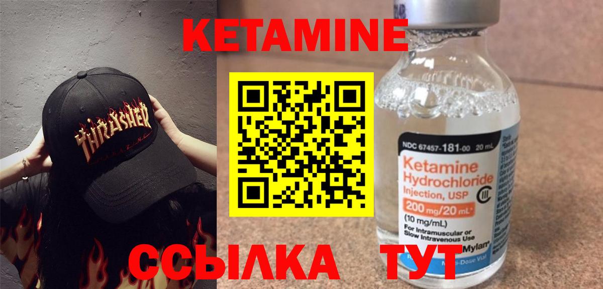 Екатеринбург  КЕТАМИН ketamine  Вход с VPN  Кетамин VHQ 
