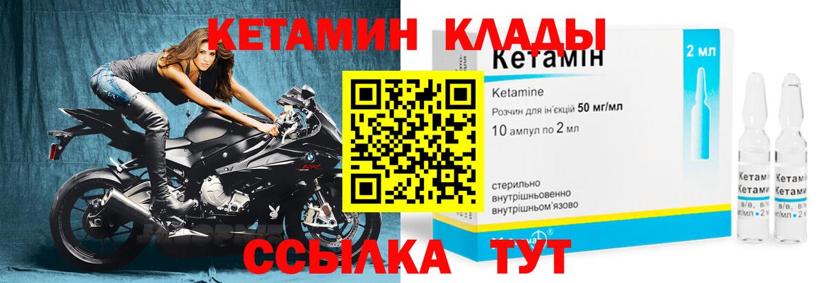 Кетамин VHQ  КЕТАМИН ketamine  Екатеринбург 