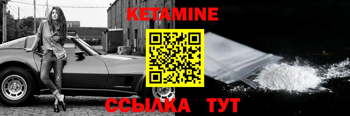 КЕТАМИН VHQ Екатеринбург