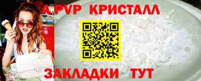 альфа пвп VHQ Гусь-Хрустальный
