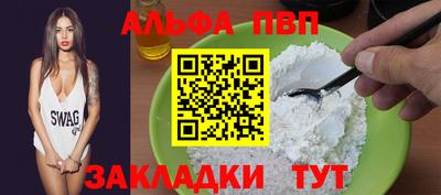 ALPHA PVP Гай