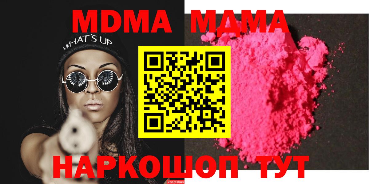 МДМА кристаллы  МДМА  Екатеринбург  МДМА VHQ 