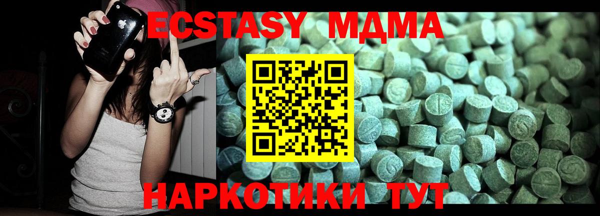 МДМА VHQ Екатеринбург