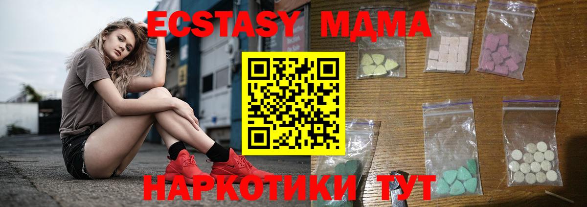 MDMA VHQ  Вход с VPN  Екатеринбург 