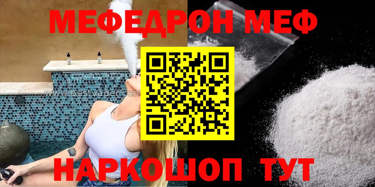 Меф кристаллы  Вход с VPN  МЕФ  Екатеринбург  Меф кристаллы 
