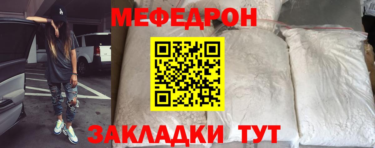 МЕФ Екатеринбург