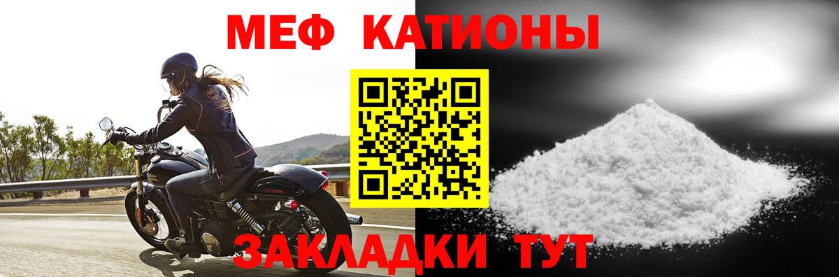 Меф  Екатеринбург  цена   Меф мука  Мефедрон mephedrone 