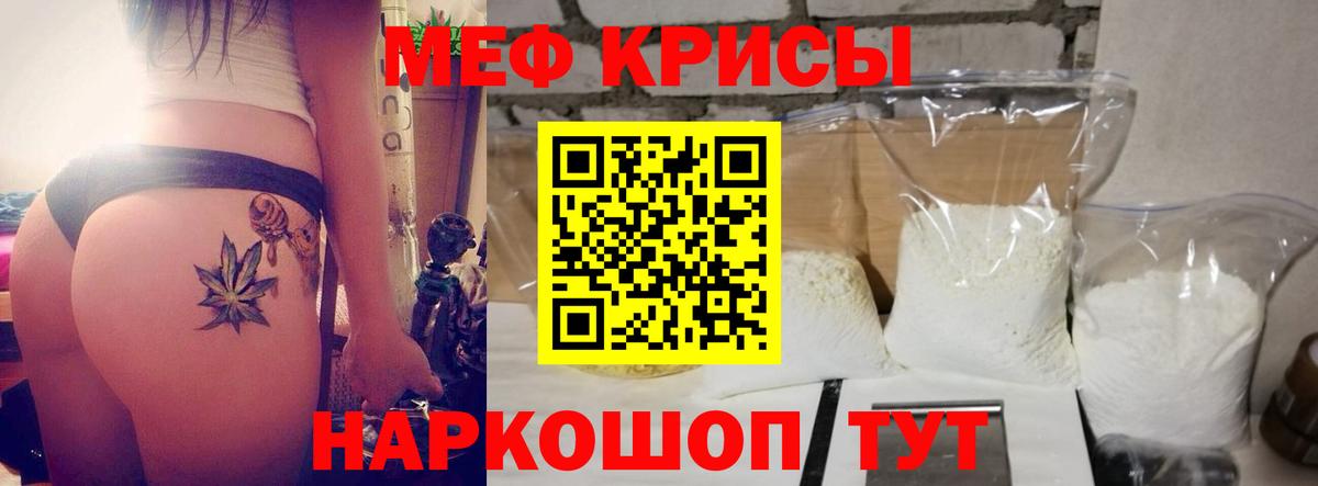 Меф мяу мяу кристаллы Екатеринбург