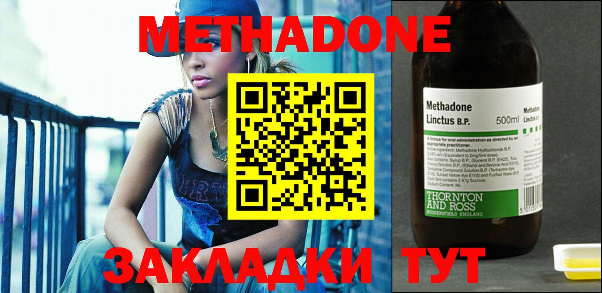 Метадон мёд  OMG рабочий сайт  Екатеринбург  Вход с VPN 