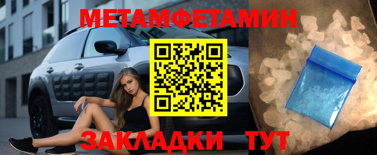 Метамфетамин витя Екатеринбург