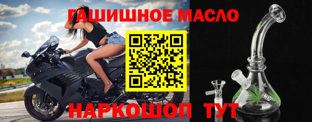Дистиллят ТГК жижа  Дистиллят ТГК гашишное масло  Вход с VPN  Екатеринбург 